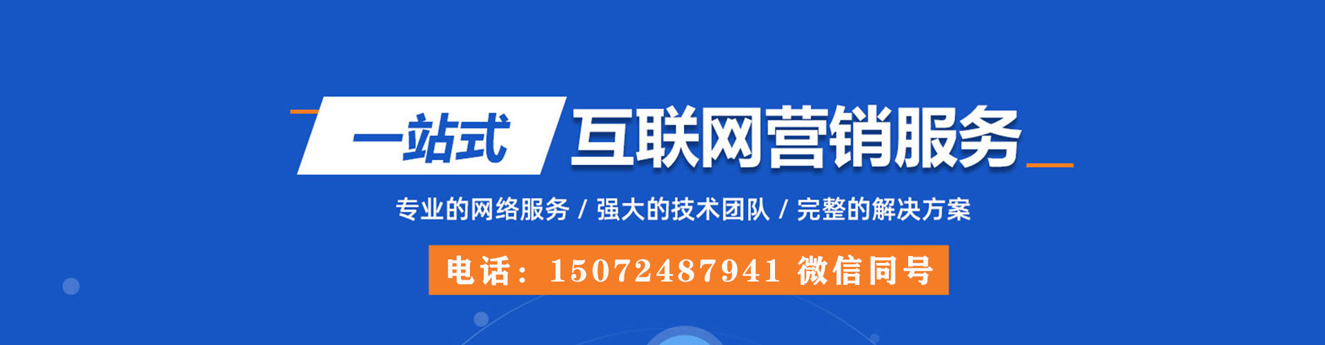 虎丘推广竞价